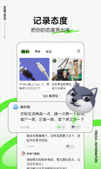 头条号外