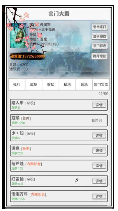 极简修仙放置版
