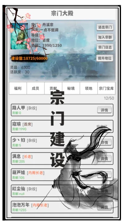 极简修仙放置版