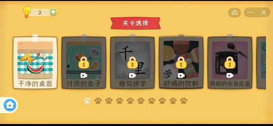 收纳高手免广告