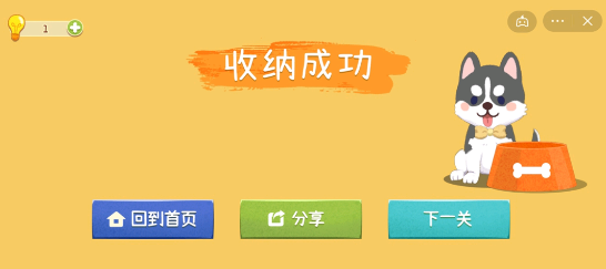 收纳高手免广告