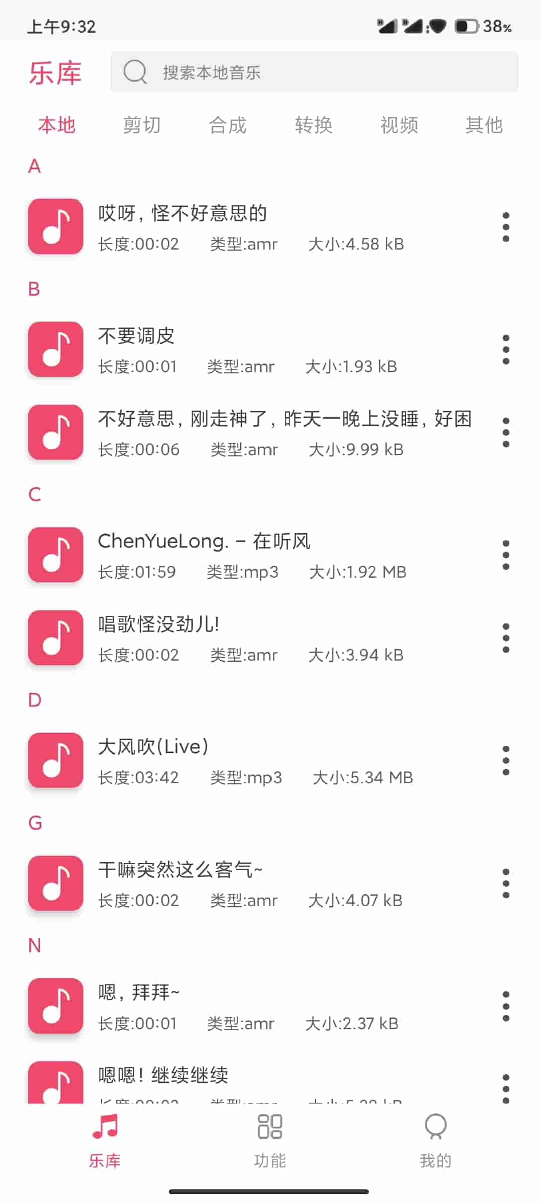 音乐剪辑大师