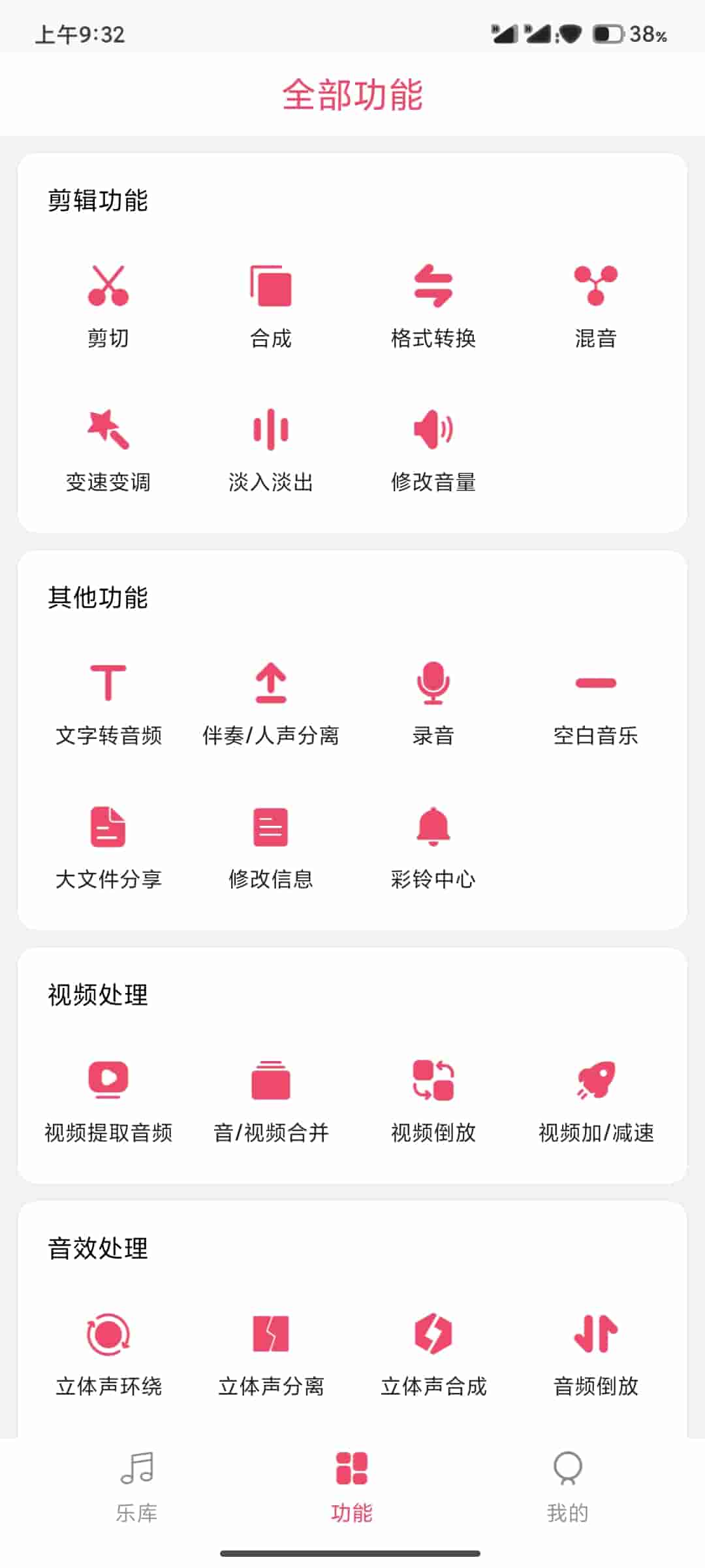 音乐剪辑大师