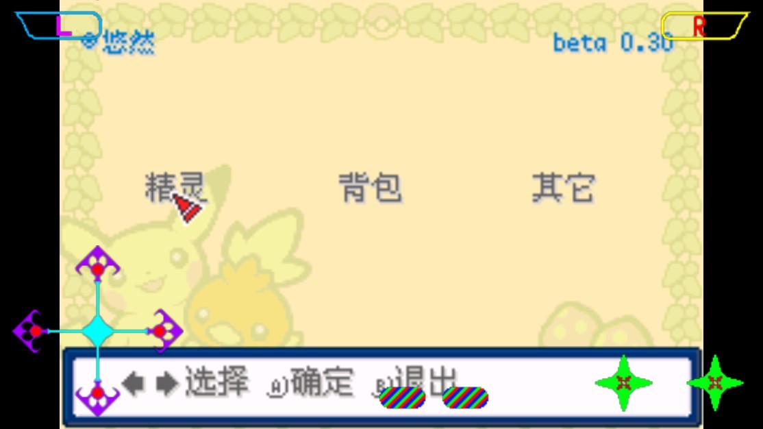 口袋妖怪去吧洛奇亚  