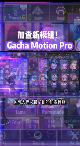 加查Motion