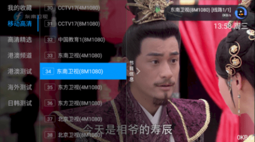 派tv电视盒子