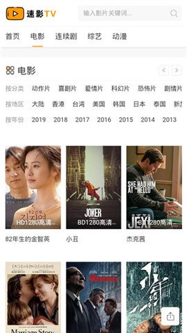 速影TV免登录版