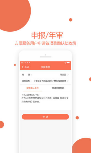 奖扶认证