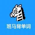云帮达班马背单词v1.0.0