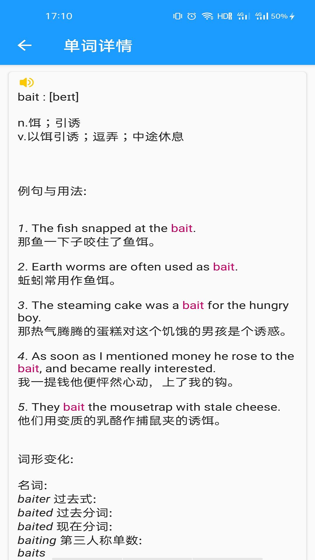 云帮达班马背单词图3