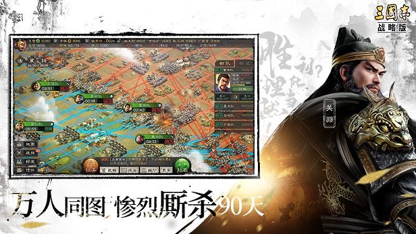 三国志战略版灵犀版