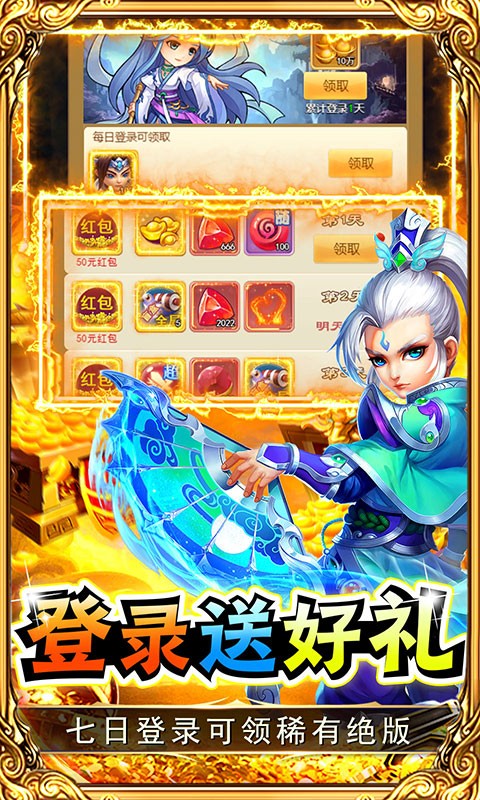 关公战秦琼(送赵云无限资源)