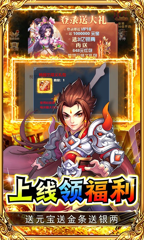 关公战秦琼(送赵云无限资源)