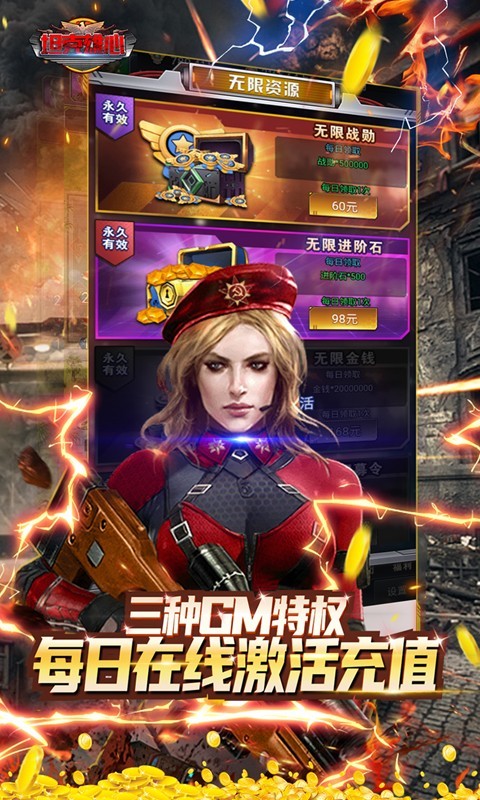 坦克雄心送万抽GM商城