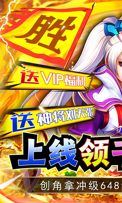 关公战秦琼(送赵云无限资源)