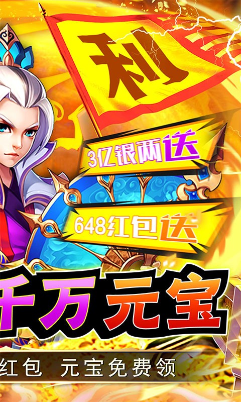 关公战秦琼(送赵云无限资源)