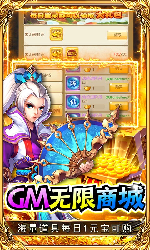 关公战秦琼(送赵云无限资源)