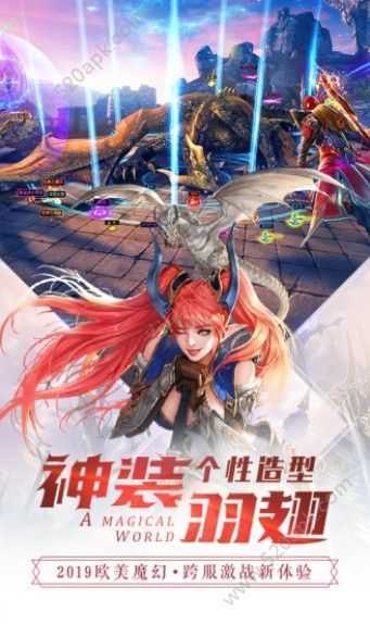 龙界争霸魔域重生