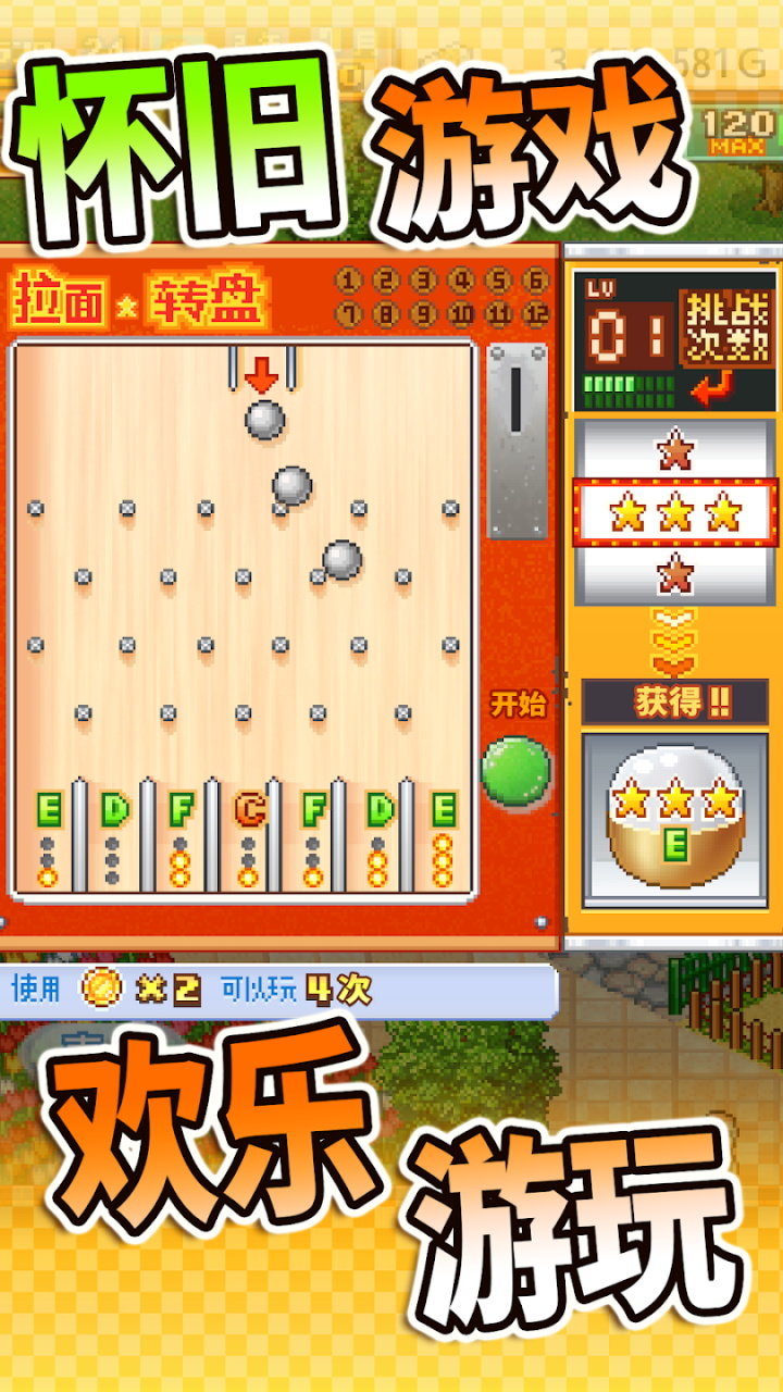 开罗拉面店汉化