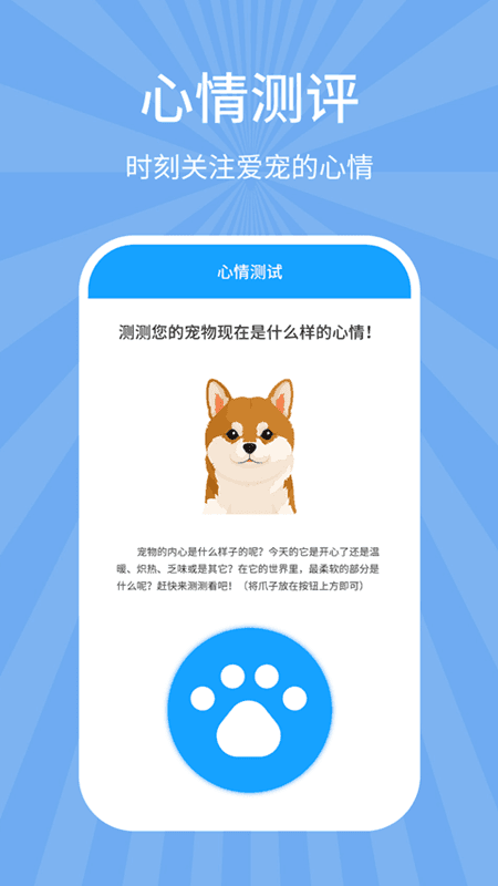 宠物狗猫交流器