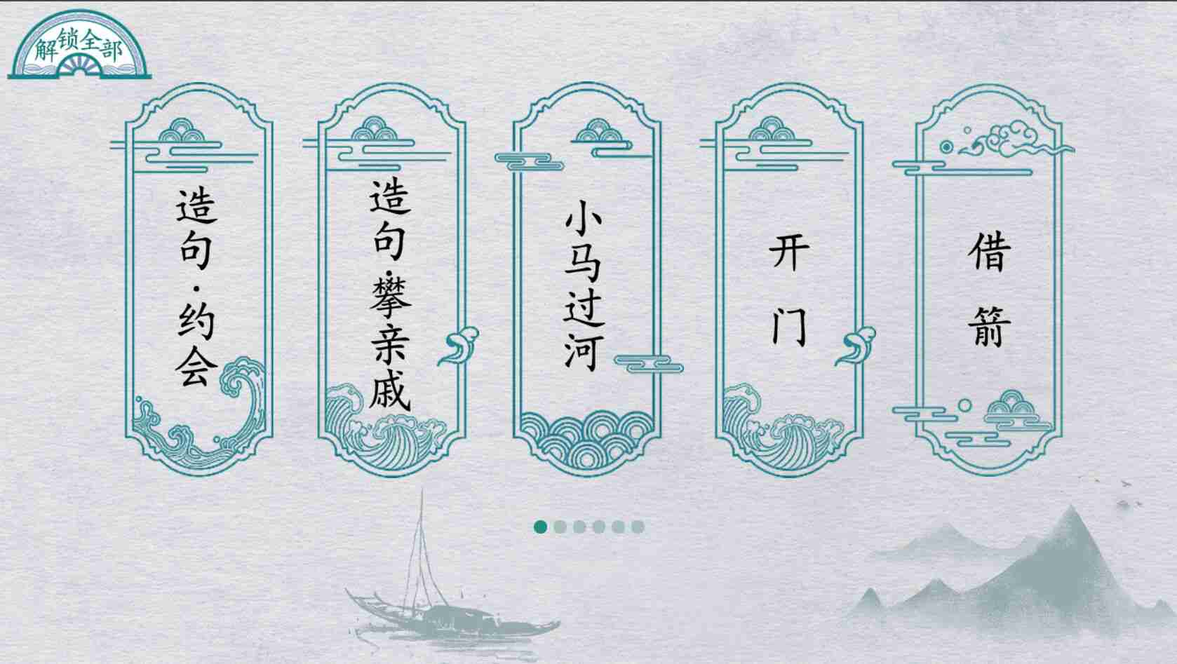 离谱的汉字