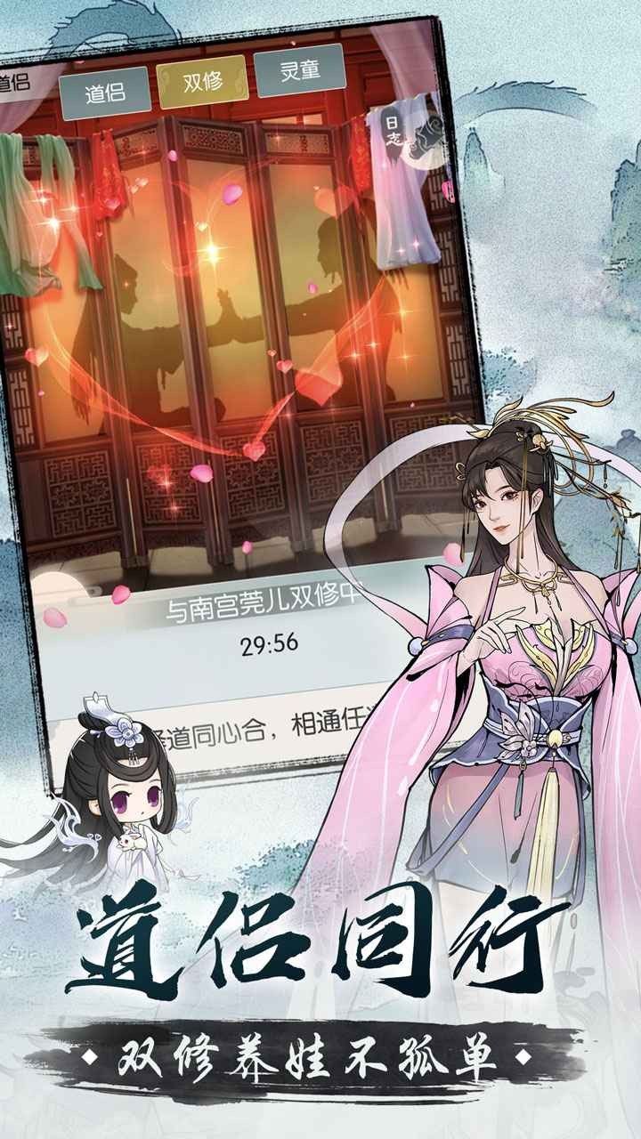 无极仙途无限仙玉