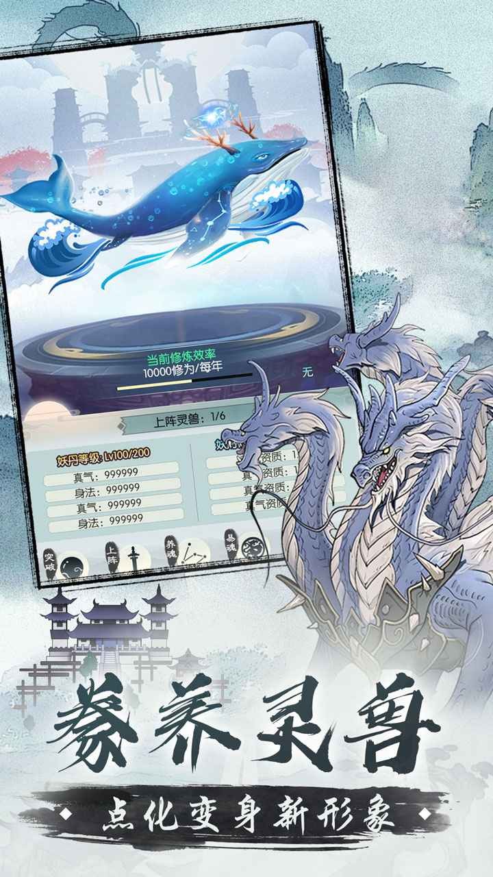 无极仙途无限仙玉