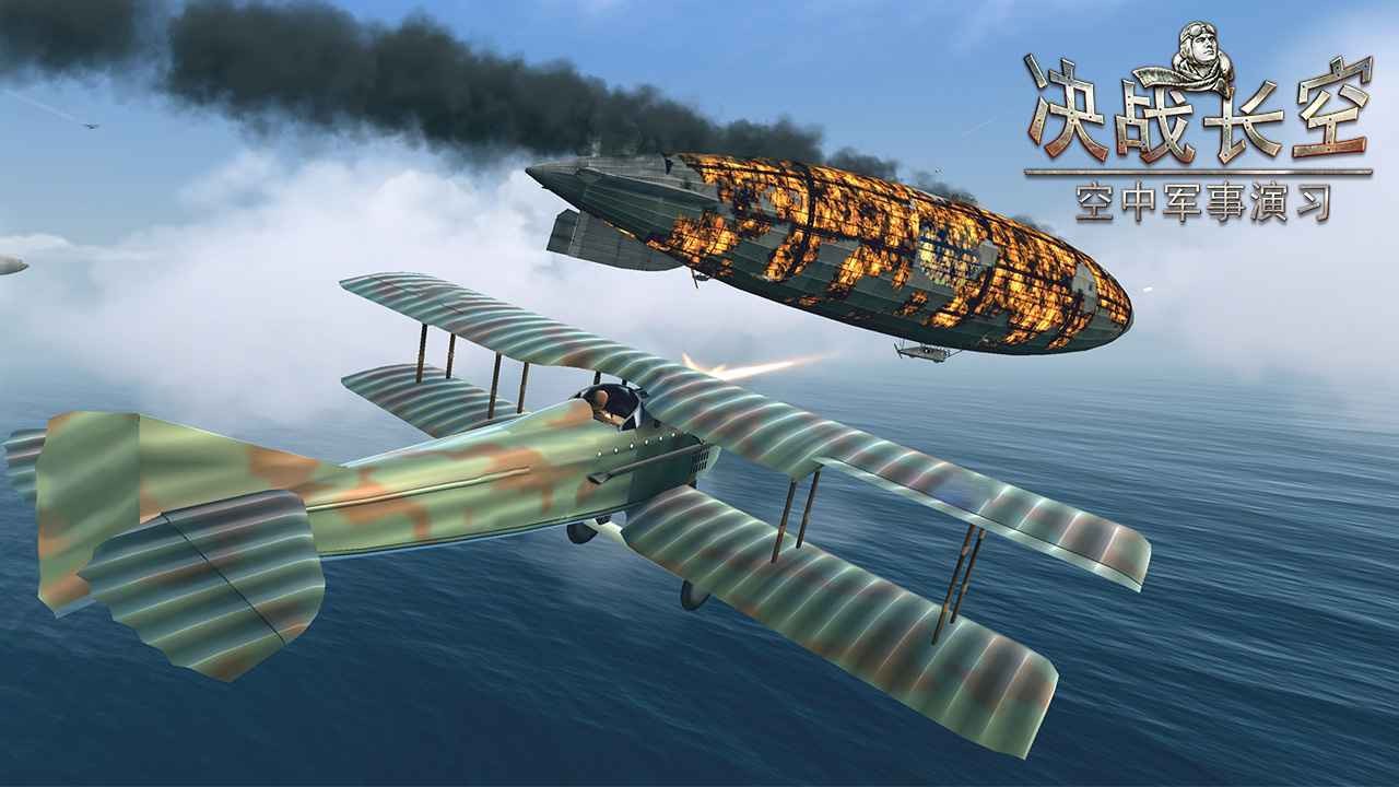 决战长空无限金币版