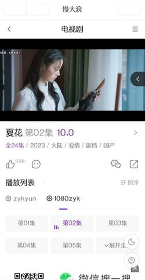 sanu搜索