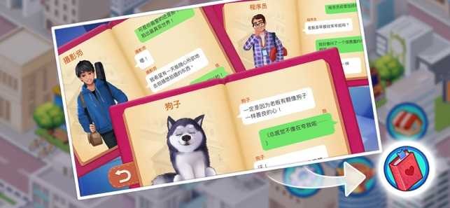 楼下的早餐店无限体力版