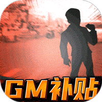 垂直火力送十万真充