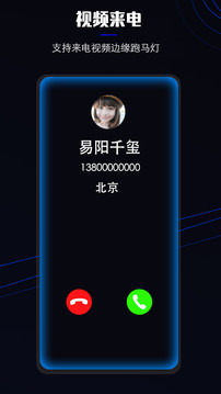 手持弹幕曲面闪光