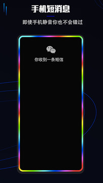 手持弹幕曲面闪光