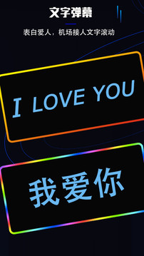 手持弹幕曲面闪光