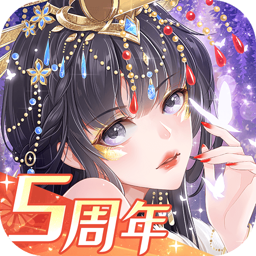 全民养成之女皇陛下v4.15.4