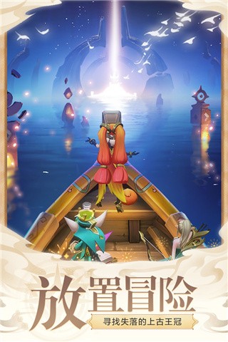 上古王冠福利版