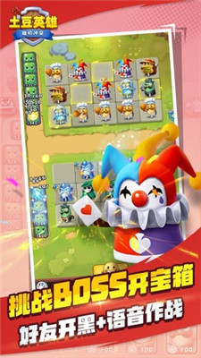 土豆英雄无限充值版