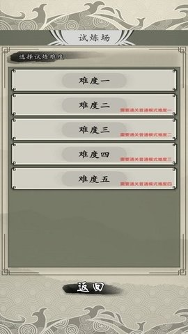 山海御兽师无敌版