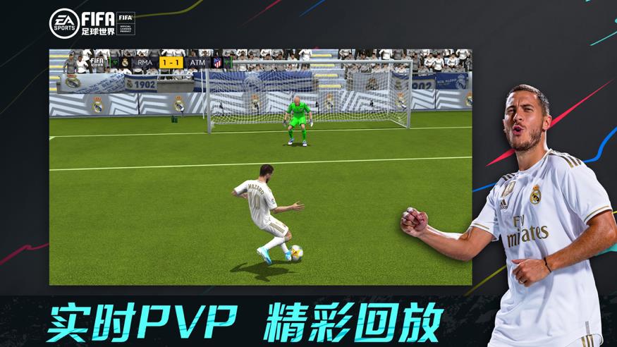 fifa足球世界tots