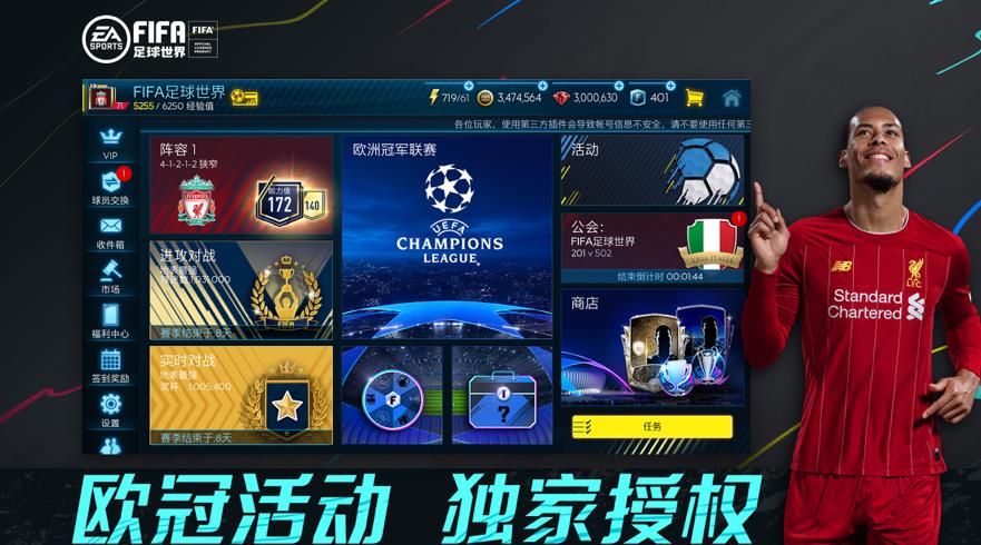 fifa足球世界tots