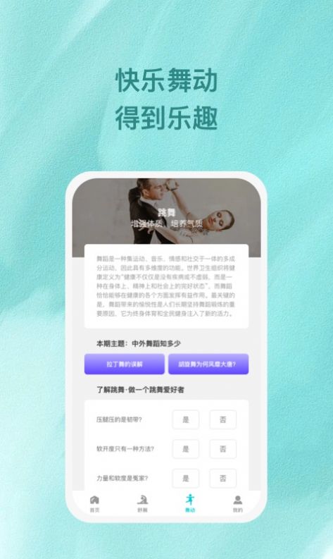 旋动