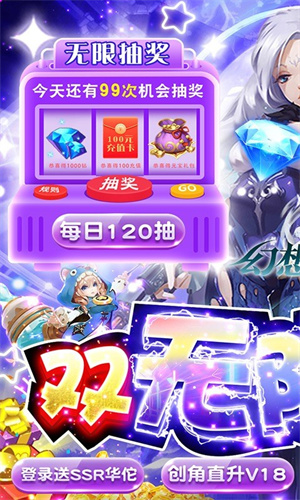 幻想Q传双无限全免