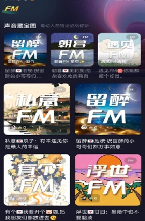 比心兔电台