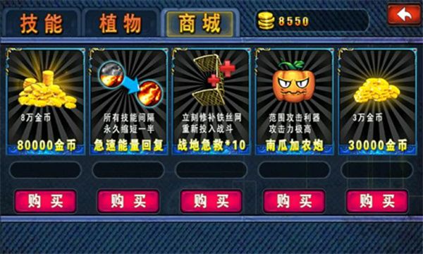 蔬菜大战防御僵尸无限金币版