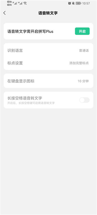 微信键盘0.9.5