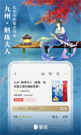 掌阅小说阅读器