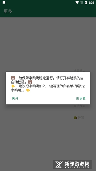 李跳跳派大星