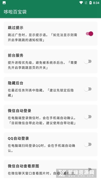 李跳跳派大星