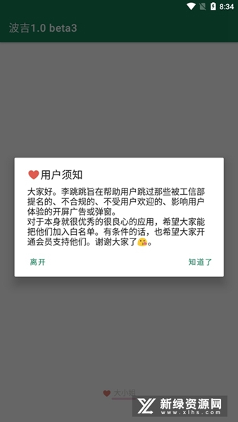 李跳跳派大星