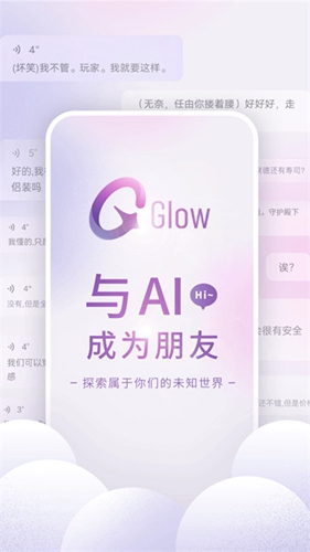 glow